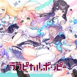 ラブピカルポッピー！